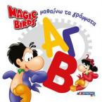   Magic Birds Μαθαίνω τα γράμματα