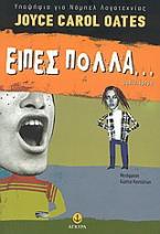 Είπες πολλά...