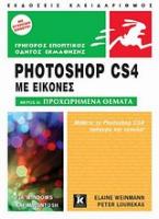 Photoshop CS4