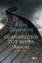 Οι άνθρωποι του βορρά: Βίκινγκς