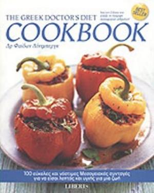 Greek Doctor's Diet Cookbook