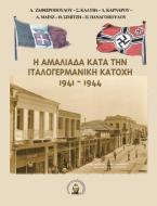 Η ΑΜΑΛΙΑΔΑ ΚΑΤΑ ΤΗΝ ΙΤΑΛΟΓΕΡΜΑΝΙΚΗ ΚΑΤΟΧΗ 1941-1944