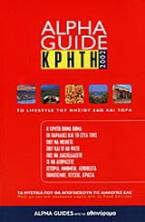 Alpha Guide Κρήτη 2002