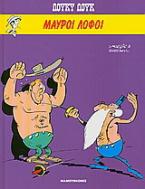 Μαύροι λόφοι