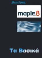 Maple 8: Τα βασικά