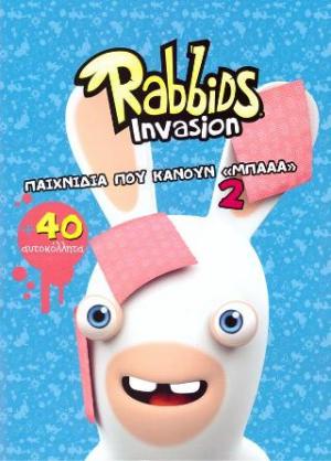 Rabbids Invasion-Παιχνίδια που κάνουν 