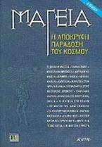 Μαγεία