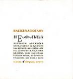 Η ελαφρόπετρα