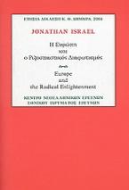 Η Ευρώπη και ο Ριζοσπαστικός Διαφωτισμός