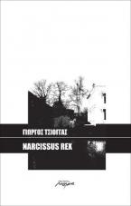 Narcissus Rex