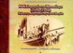 Η Καλαμαριά στο μεσοπόλεμο 1920 - 1940