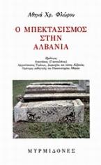 Ο μπεκτασισμός στην Αλβανία