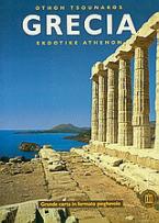 Grecia