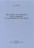 The School of Ammonius, Son of Hermias, on Knowledge of the Divine