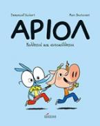 Άριολ 3: Κολλητοί και αυτοκόλλητοι