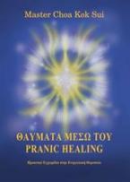 Θαύματα μέσω του Pranic Healing