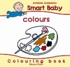 Smart Baby, Colours