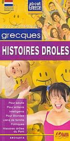 Grecques histoires droles