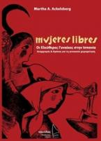 Mujeres libres, Οι ελεύθερες γυναίκες στην Ισπανία