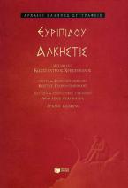 Άλκηστις
