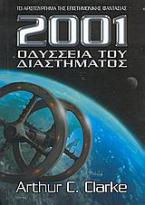 2001 Οδύσσεια του διαστήματος