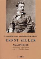 Ernst Ziller, αναμνήσεις