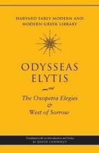 THE OXOPETRA ELEGIES & WEST OF SORROW Paperback