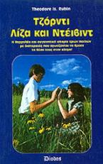 Τζόρντι, Λίζα και Ντέιβιντ