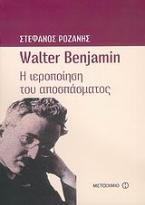 Walter Benjamin