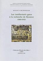 Les intellectuels grecs à la recherche de Byzance