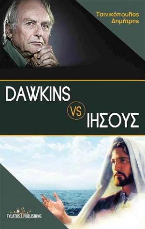  Dawkins VS Ιησούς