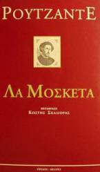 Λα Μοσκέτα