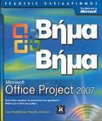 Microsoft Office Project 2007