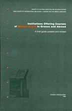Institutions Offering Courses of Modern Greek in Greece and Abroad
