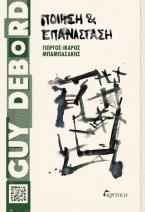 Guy Debord