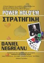 Power Holdʼem στρατηγική