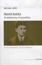 Franz Kafka