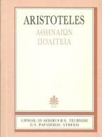 Αθηναίων Πολιτεία