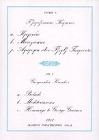 ΤΕΥΧΟΣ 4ο α. Πρελούδιο, β. Μεσογειακό, γ. Αφιέρωμα στον Τζώρζ Γκέρσουιν