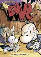 Bone 4: Ο δρακοφονιάς