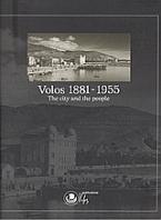 Volos 1881-1955