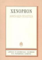 Xenophontis Αθηναίων Πολιτεία (Ξενοφώντος Αθηναίων Πολιτεία)