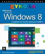 Ελληνικά Windows 8