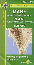 Μάνη. Αγ.Νικόλαος. Τραχήλα