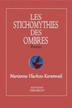 Les stichomythies des ombres