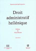 Droit adminitatif hellenique