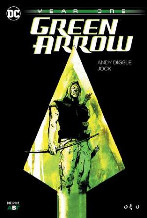 Green Arrow - Year one Β'