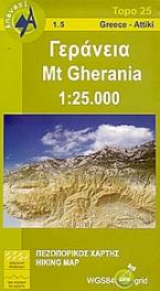 Γεράνεια