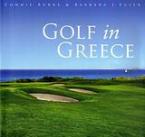 Golf in Greece