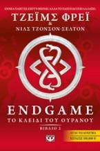 Endgame: Το κλειδί του ουρανού